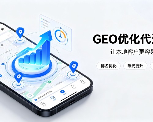 嘉兴GEO优化